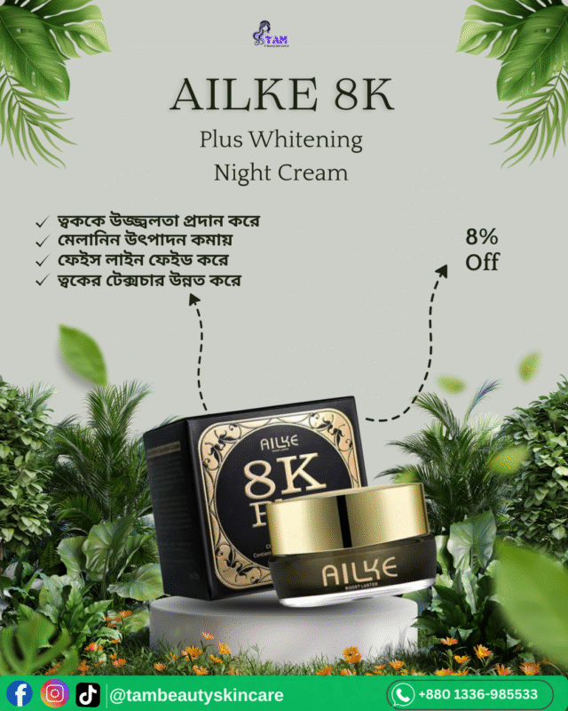 AILKE 8K Plus Whitening Night Cream