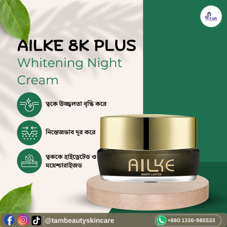 8K AILKE Plus Brightening Cream