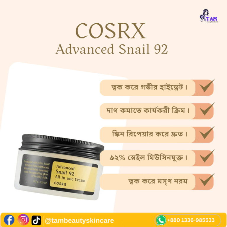 COSRX Advanced Snail 92 All In One Cream