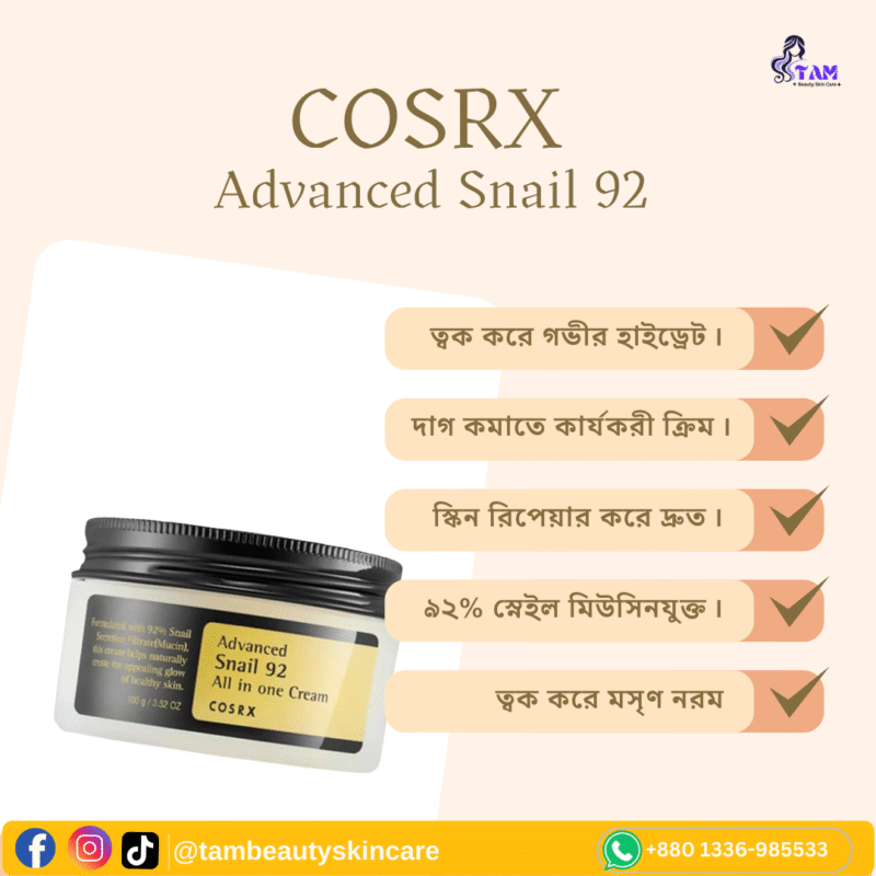 COSRX Advanced Snail 92 All In One Cream