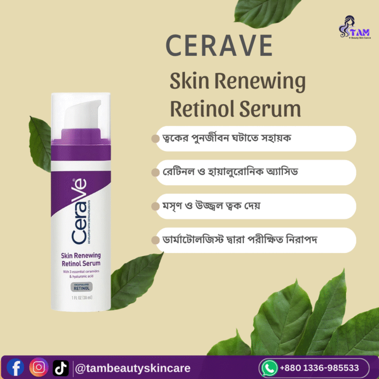 CeraVe Skin Renewing Retinol Serum