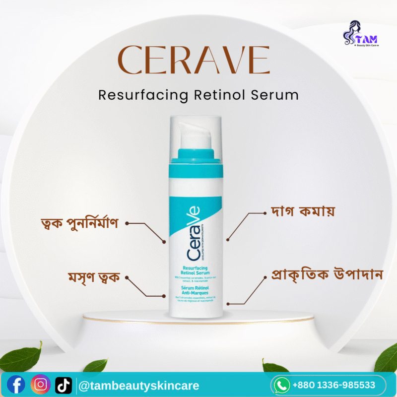 Cerave Resurfacing Retinol Serum