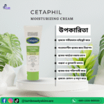 Cetaphil Moisturizing Cream