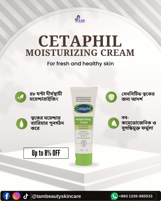 Cetaphil Moisturizing Cream