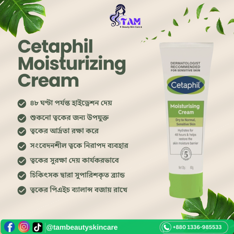 Cetaphil Moisturizing Cream