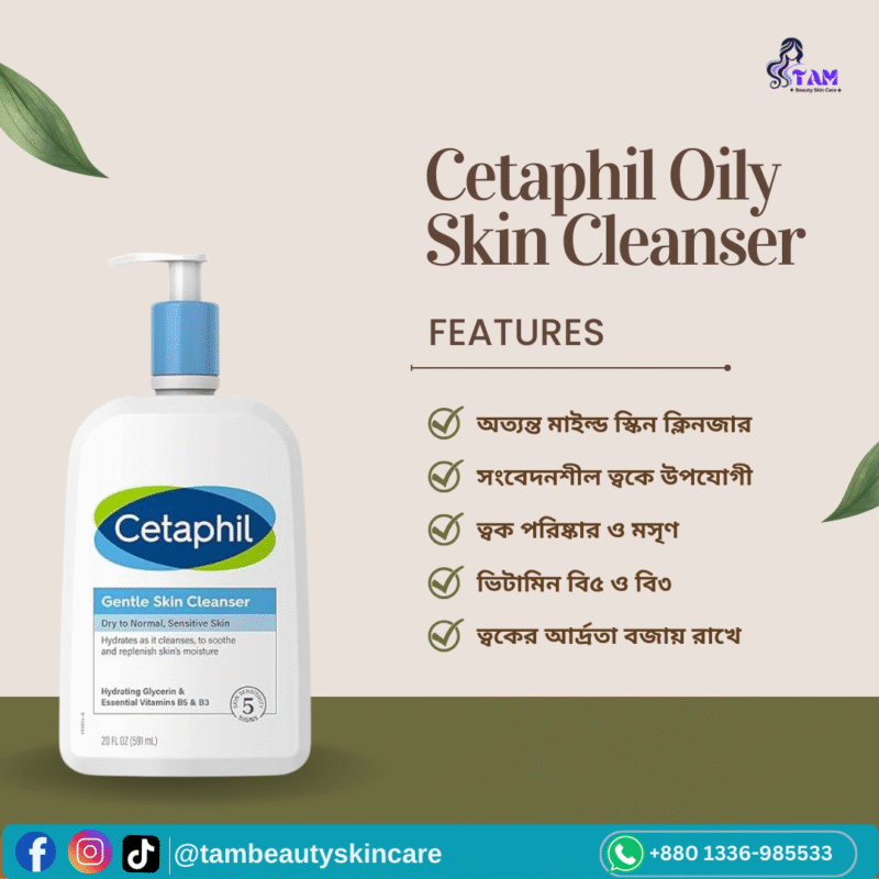 Cetaphil Oily Skin Cleanser