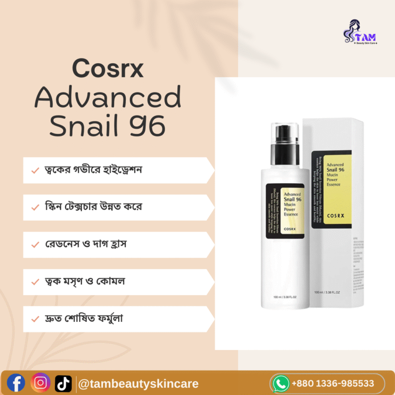 Cosrx Advanced Snail 96 Mucin Power Essence