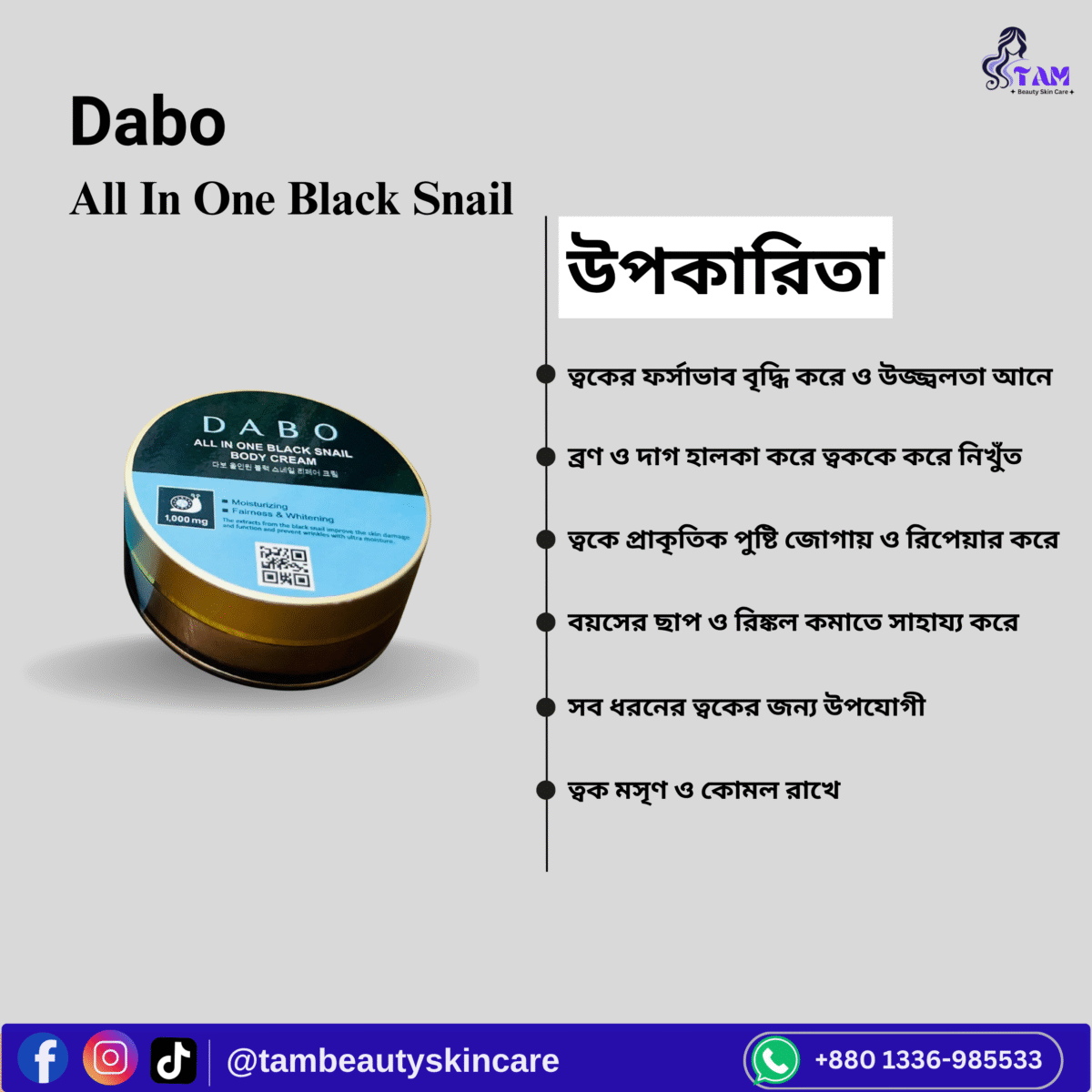 Dabo All In One Black Snail Body Cream