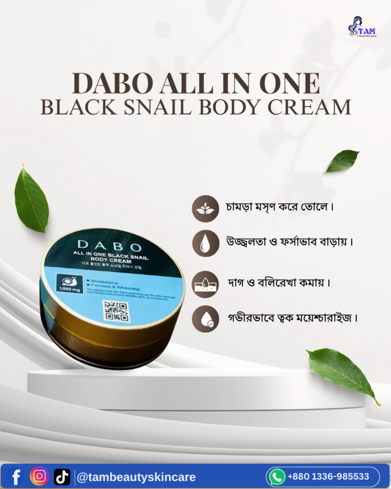 Dabo All In One Black Snail Body Cream