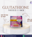 GLUTATHIONE 16000++MG