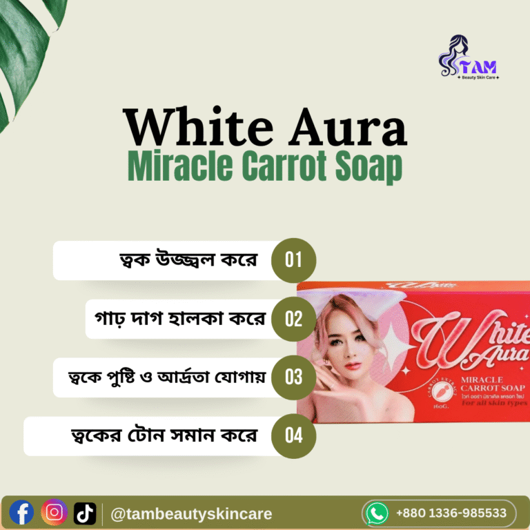 White Aura Miracle Carrot Soap